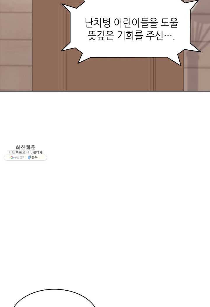 일상생활 가능하세요?(카카오) 55화 10