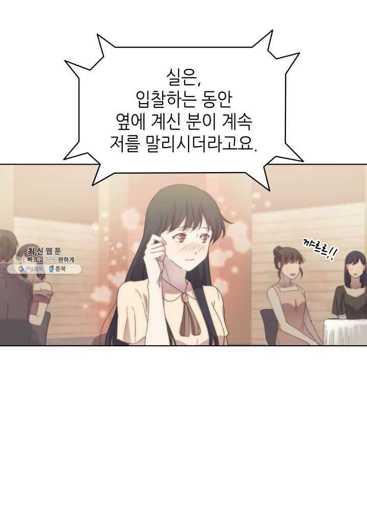 일상생활 가능하세요?(카카오) 55화 13