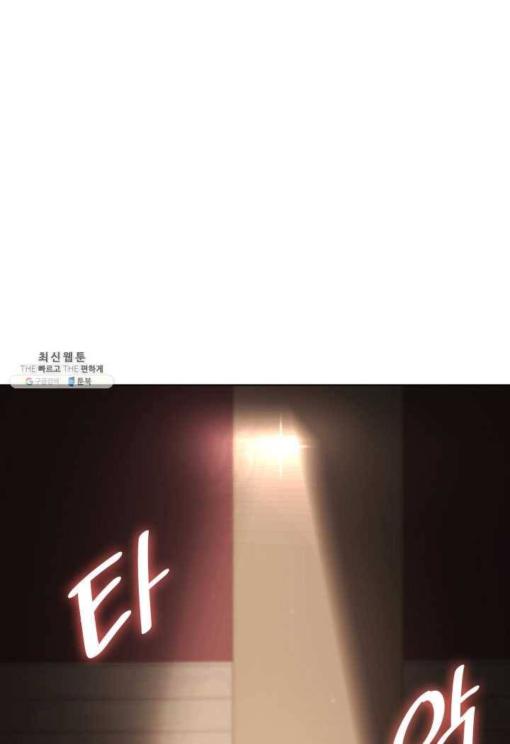 일상생활 가능하세요?(카카오) 55화 15