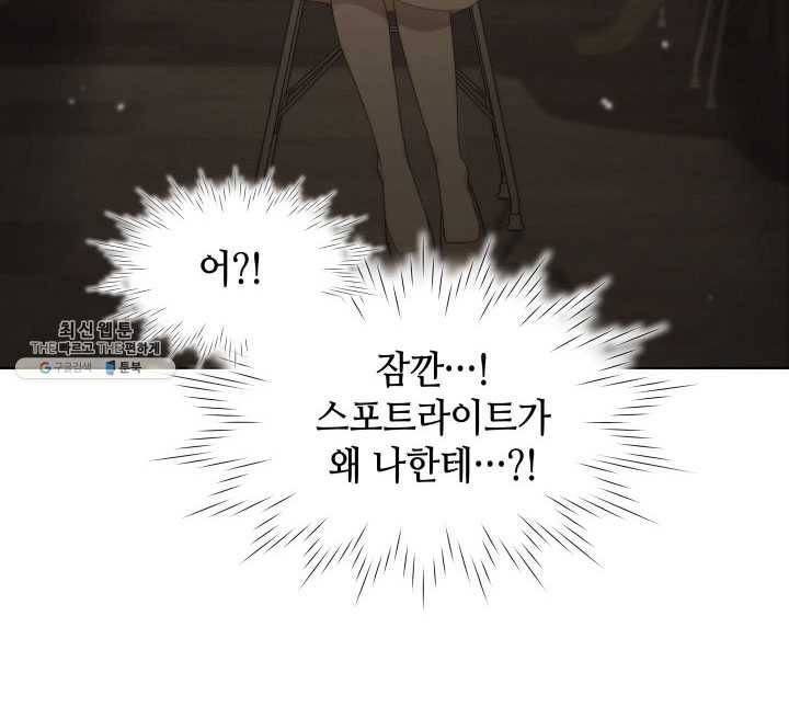 일상생활 가능하세요?(카카오) 55화 17