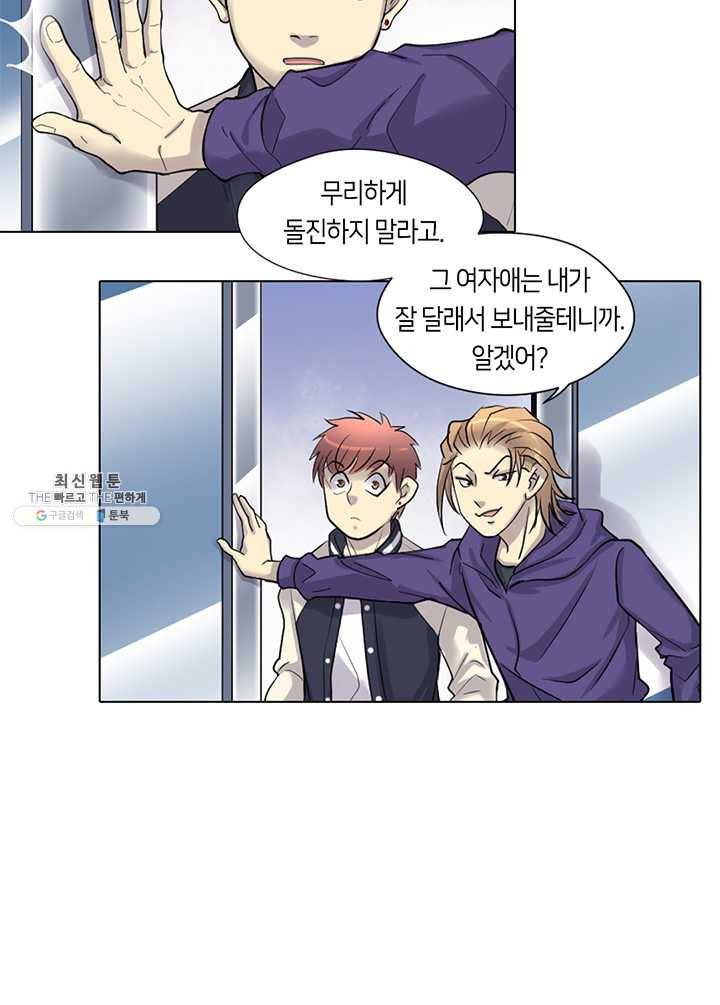 이발사 52화, 세속으로 돌아간 비구니 (2) 7