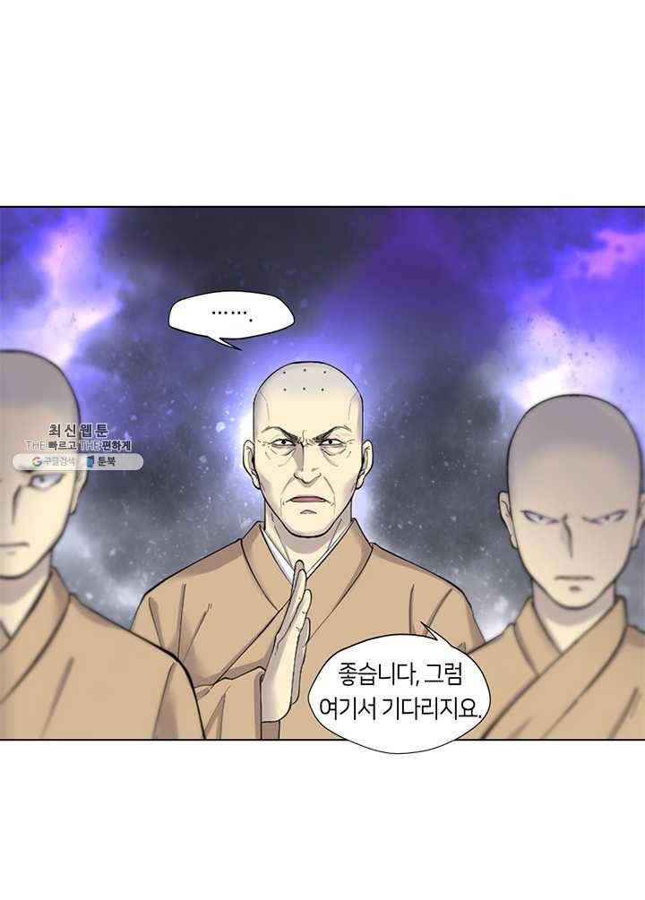 이발사 52화, 세속으로 돌아간 비구니 (2) 8