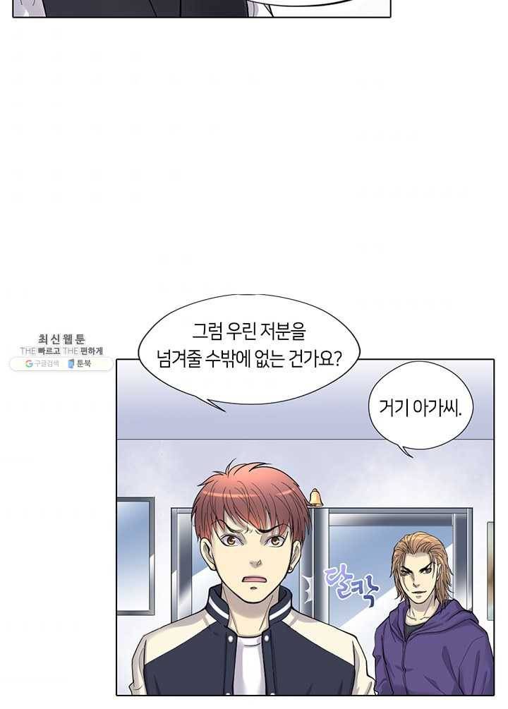 이발사 52화, 세속으로 돌아간 비구니 (2) 11
