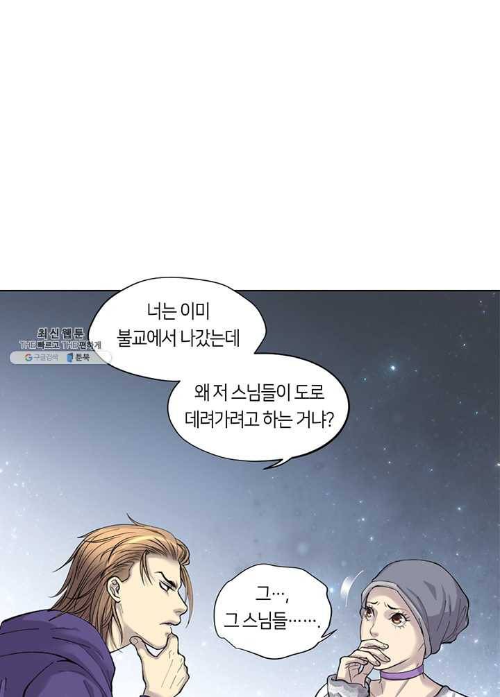 이발사 52화, 세속으로 돌아간 비구니 (2) 12