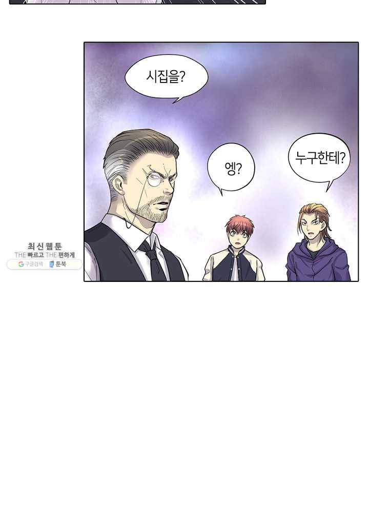 이발사 52화, 세속으로 돌아간 비구니 (2) 14