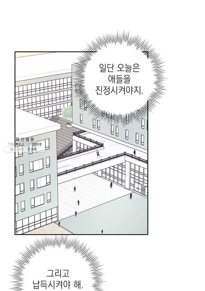 엔젤 버디 68화 1