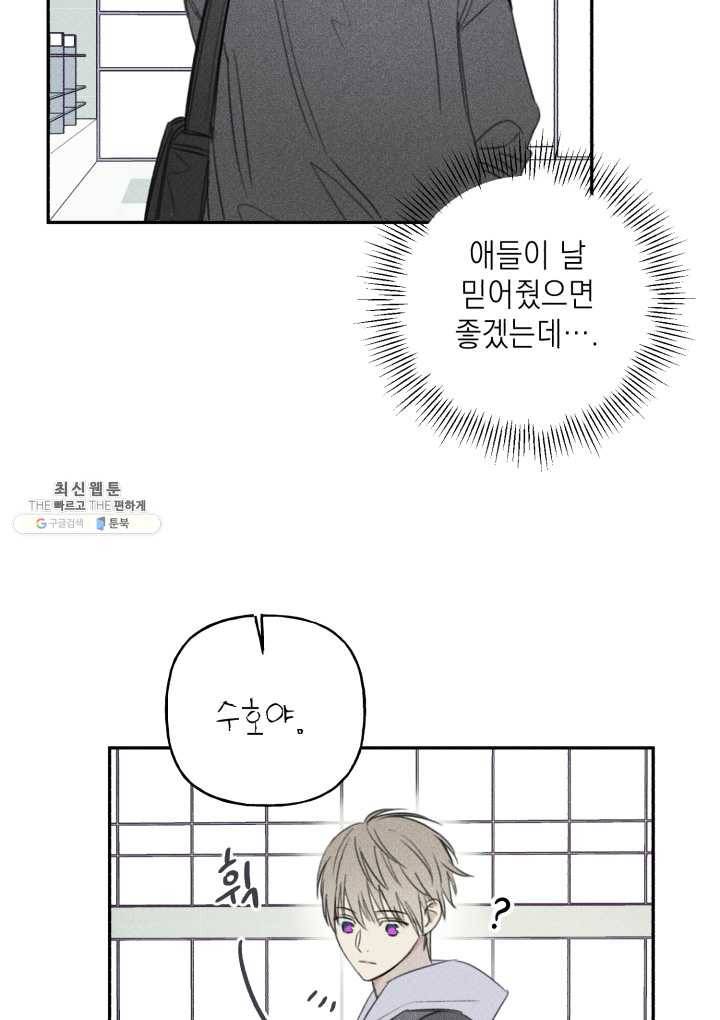 엔젤 버디 68화 5