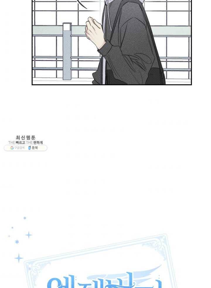 엔젤 버디 68화 6