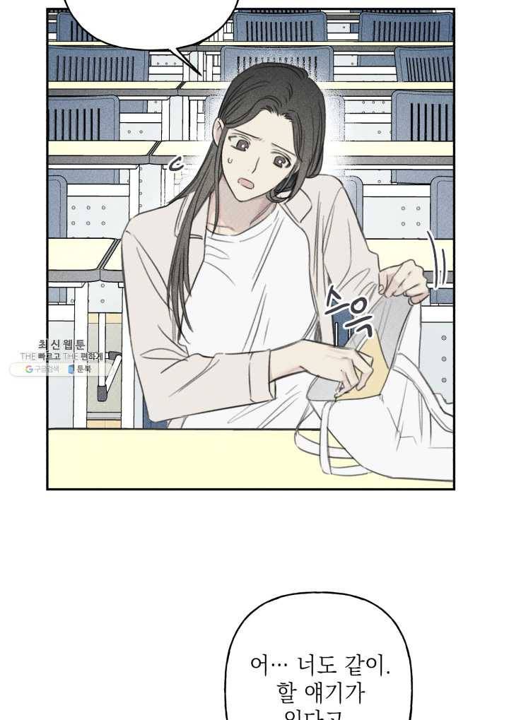 엔젤 버디 68화 8