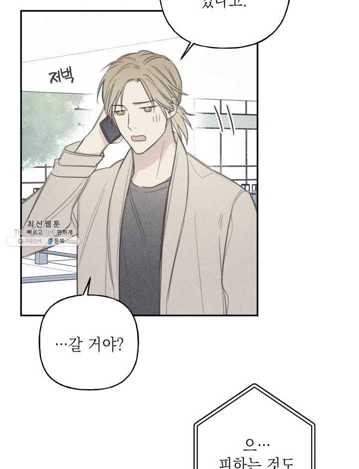 엔젤 버디 68화 9