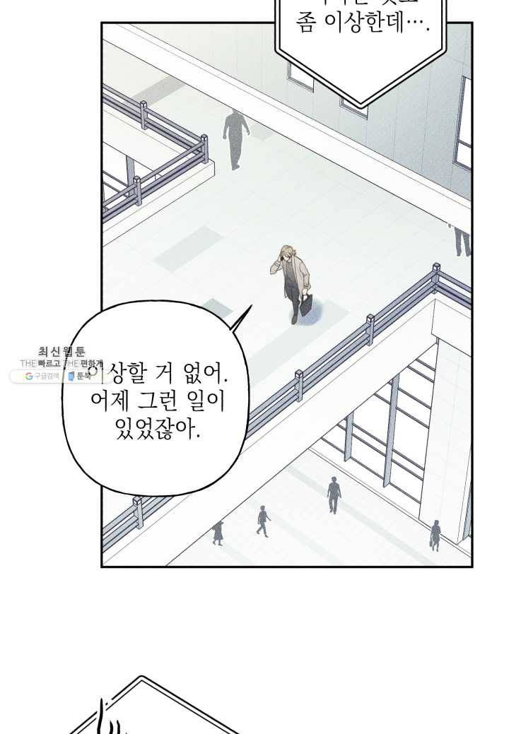 엔젤 버디 68화 10