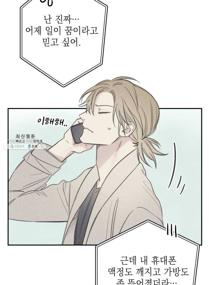 엔젤 버디 68화 11