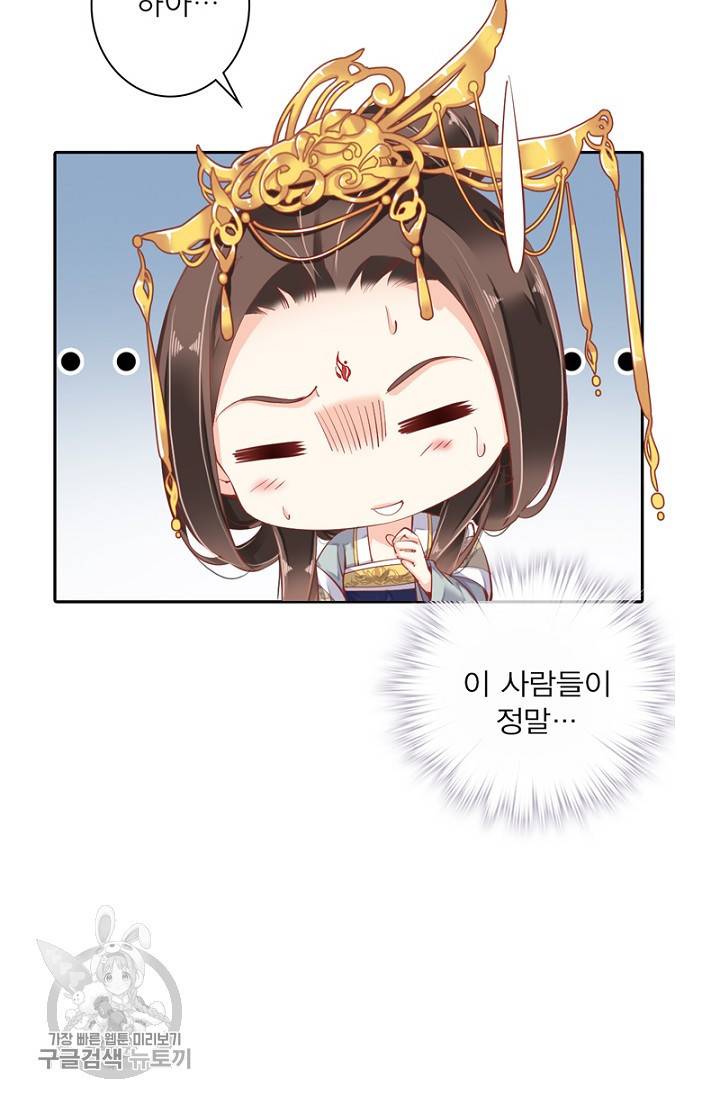 위황후, 궐을 쓰다 58화 6