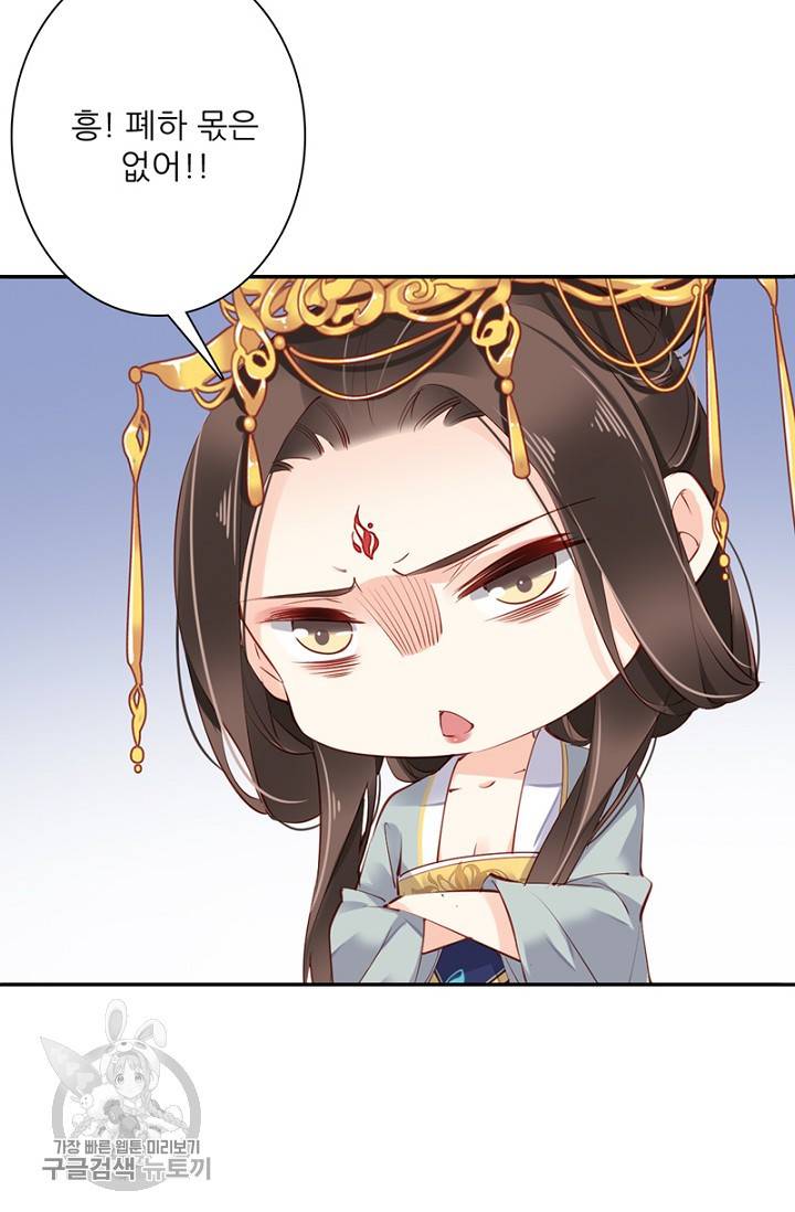 위황후, 궐을 쓰다 60화 6