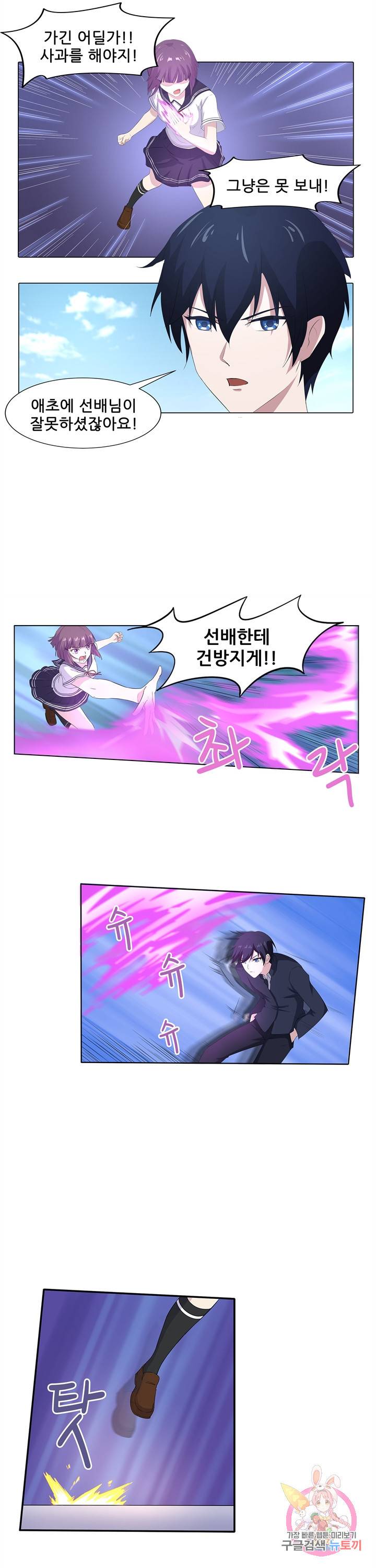 고교음양사 51화 3