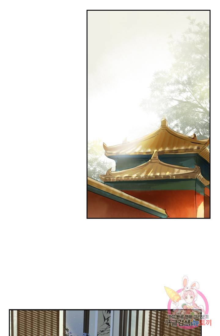 태자 전하, 한입만요 53화 짐 때는 말이야 5