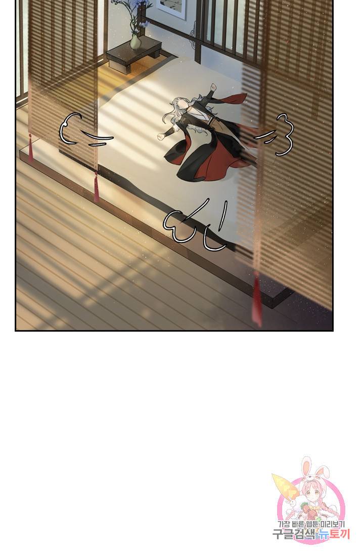 태자 전하, 한입만요 53화 짐 때는 말이야 6
