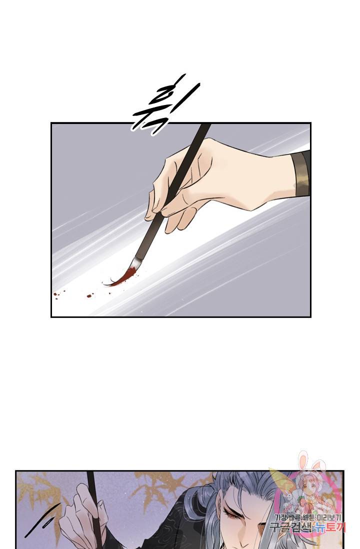 태자 전하, 한입만요 53화 짐 때는 말이야 23
