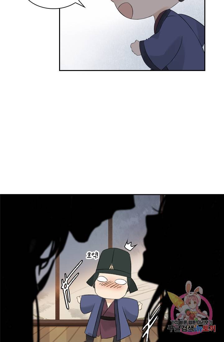 태자 전하, 한입만요 53화 짐 때는 말이야 31