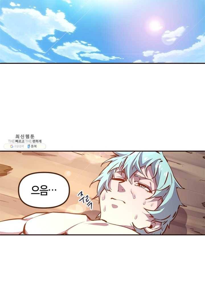 생사결: 여래의 복수 10화 2