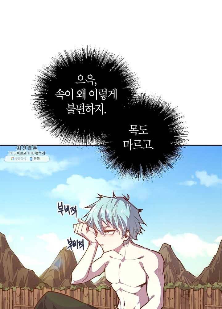 생사결: 여래의 복수 10화 3