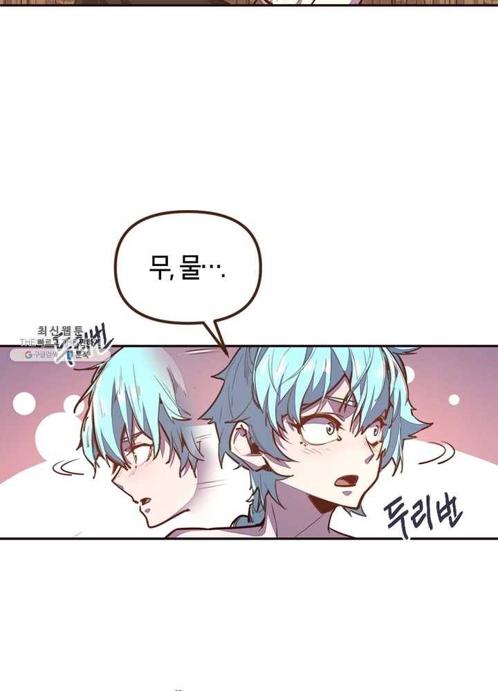 생사결: 여래의 복수 10화 4