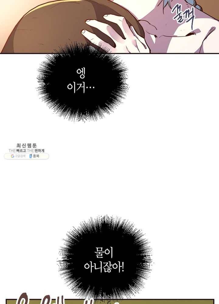 생사결: 여래의 복수 10화 6
