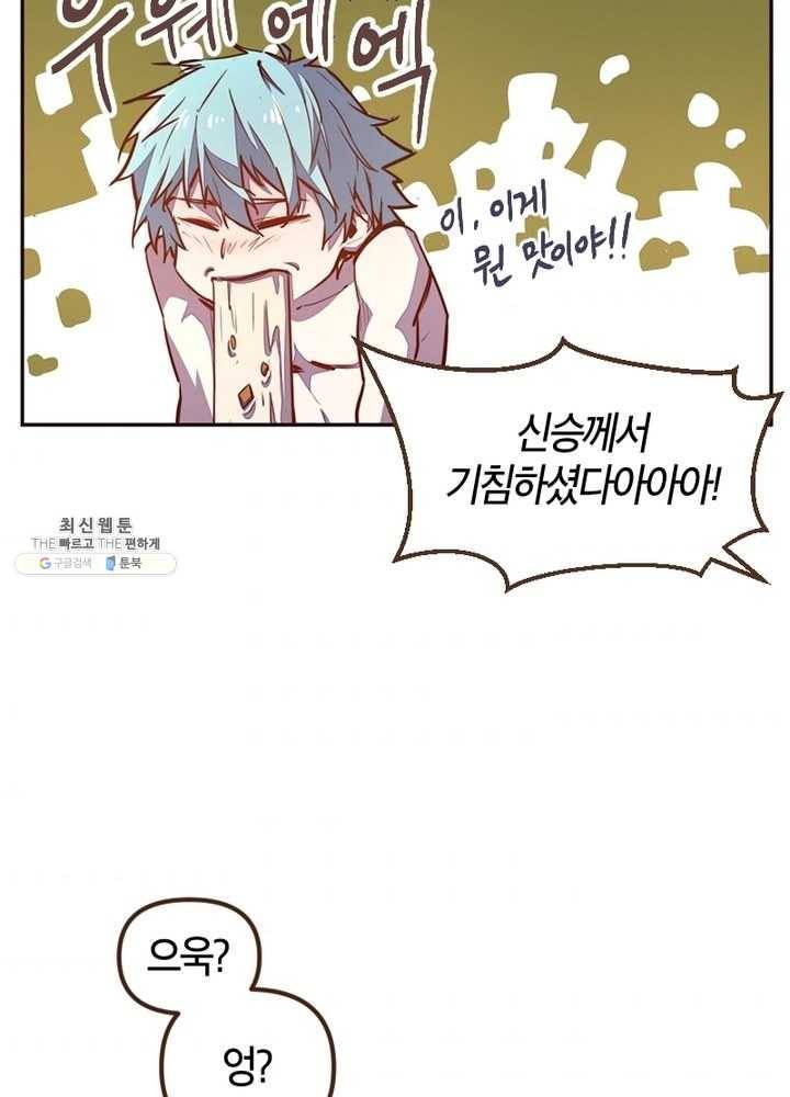 생사결: 여래의 복수 10화 7