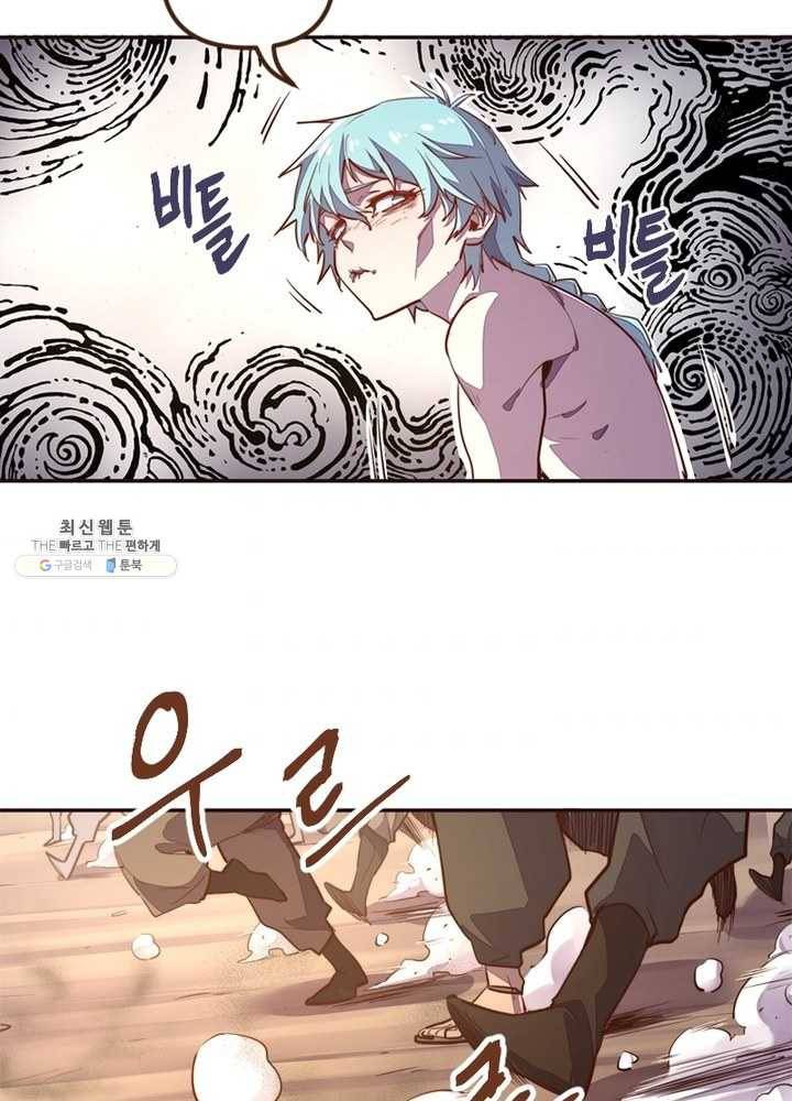 생사결: 여래의 복수 10화 8