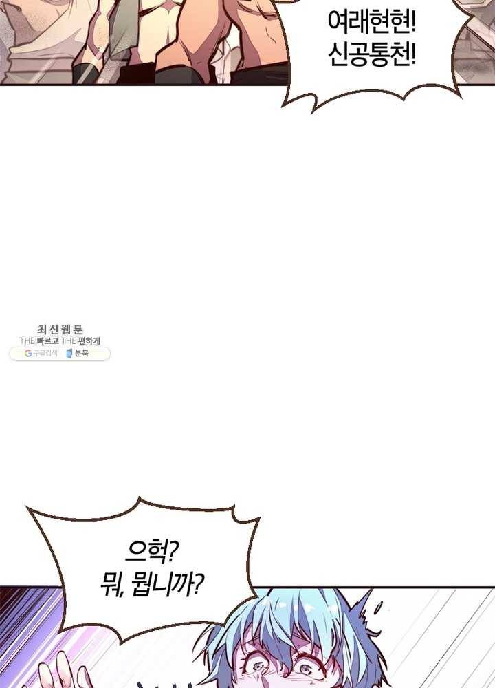 생사결: 여래의 복수 10화 11