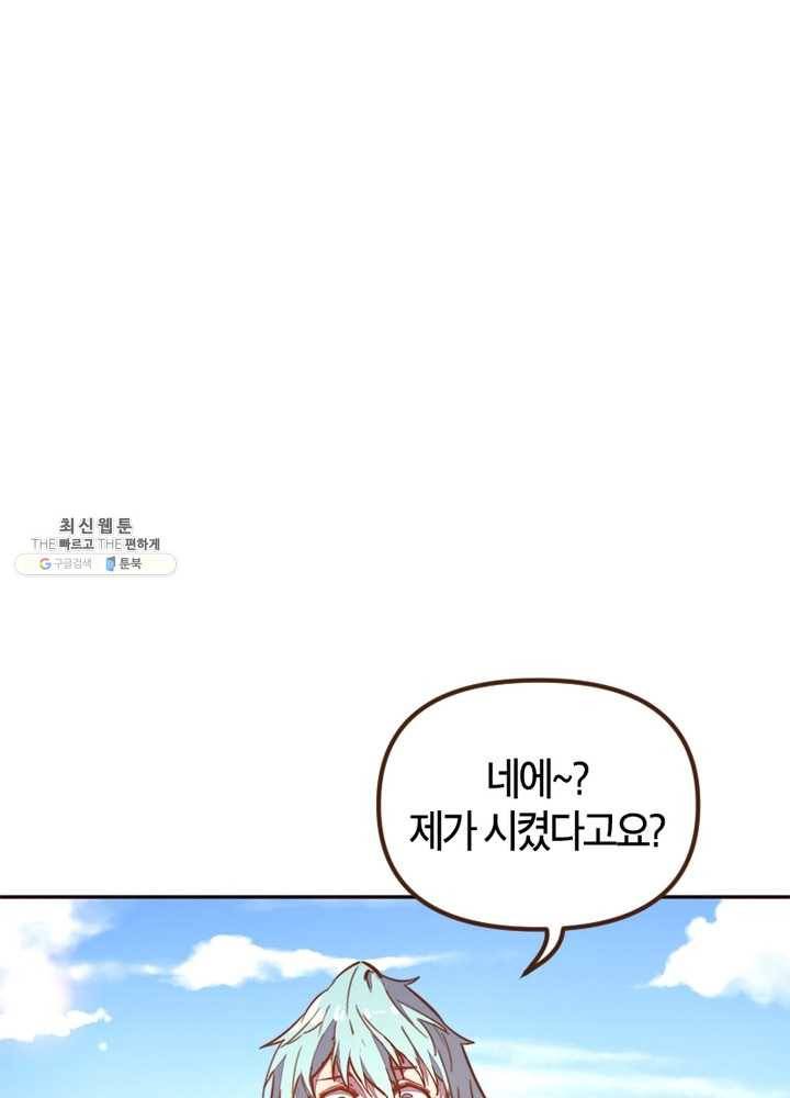 생사결: 여래의 복수 10화 18