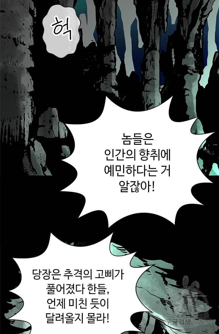 학사귀환 55화 2