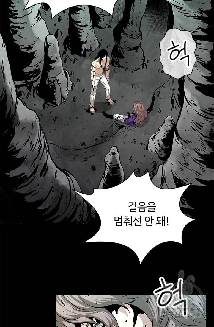 학사귀환 55화 3