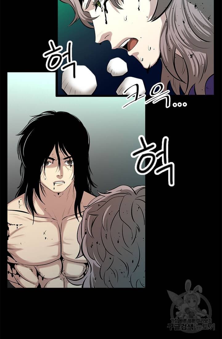 학사귀환 55화 4