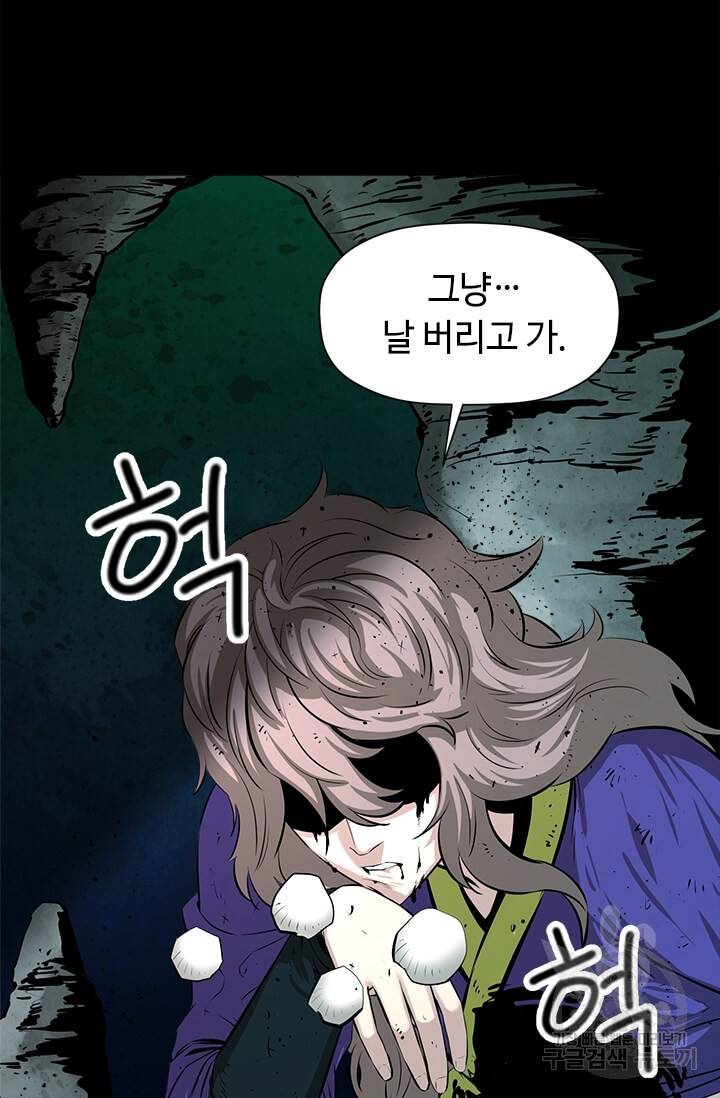 학사귀환 55화 5