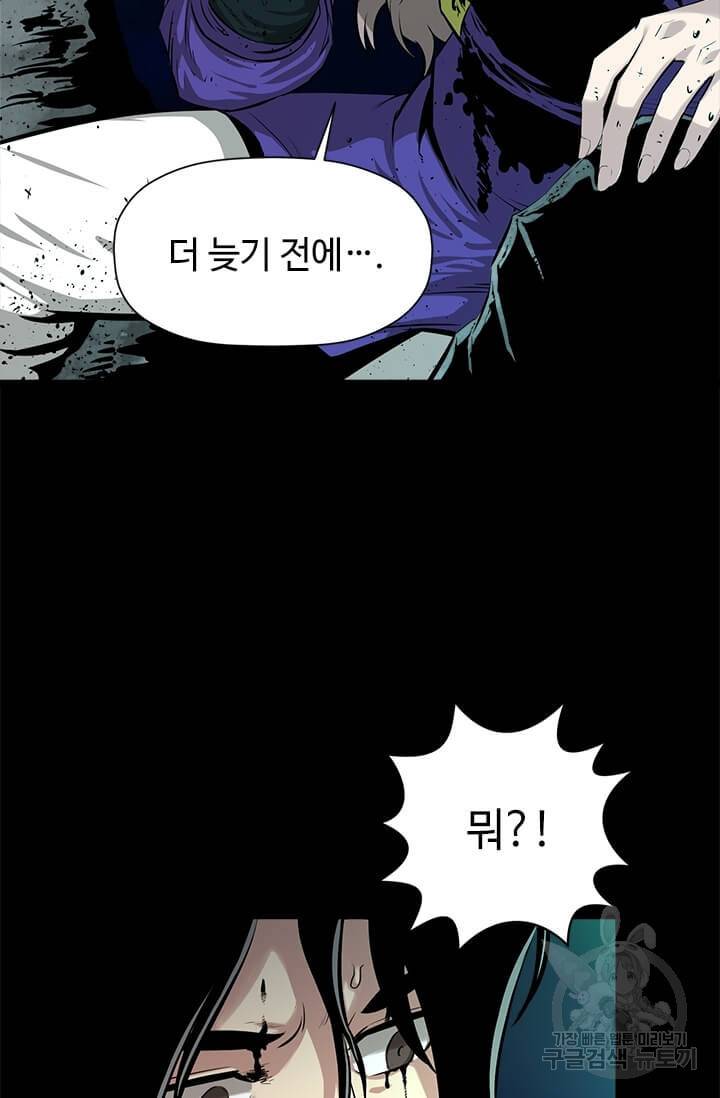 학사귀환 55화 6