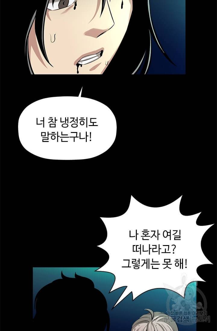 학사귀환 55화 7