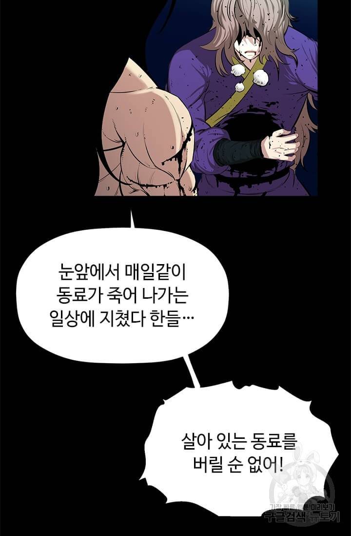 학사귀환 55화 8