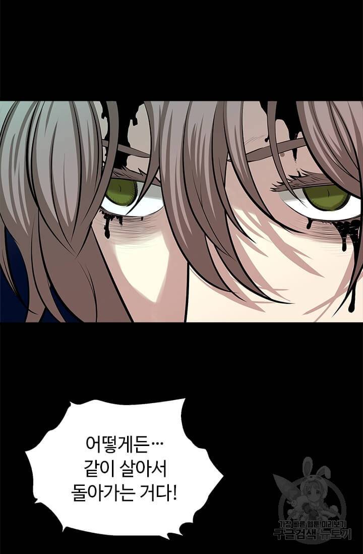 학사귀환 55화 9