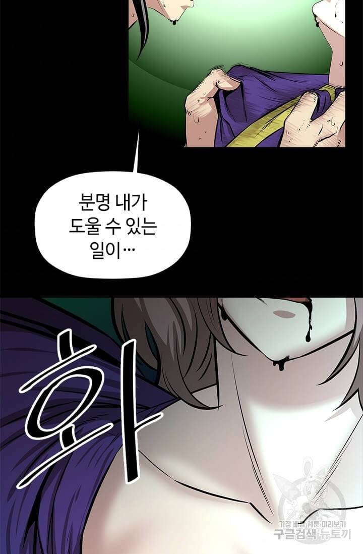 학사귀환 55화 11