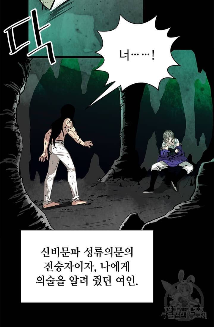학사귀환 55화 17