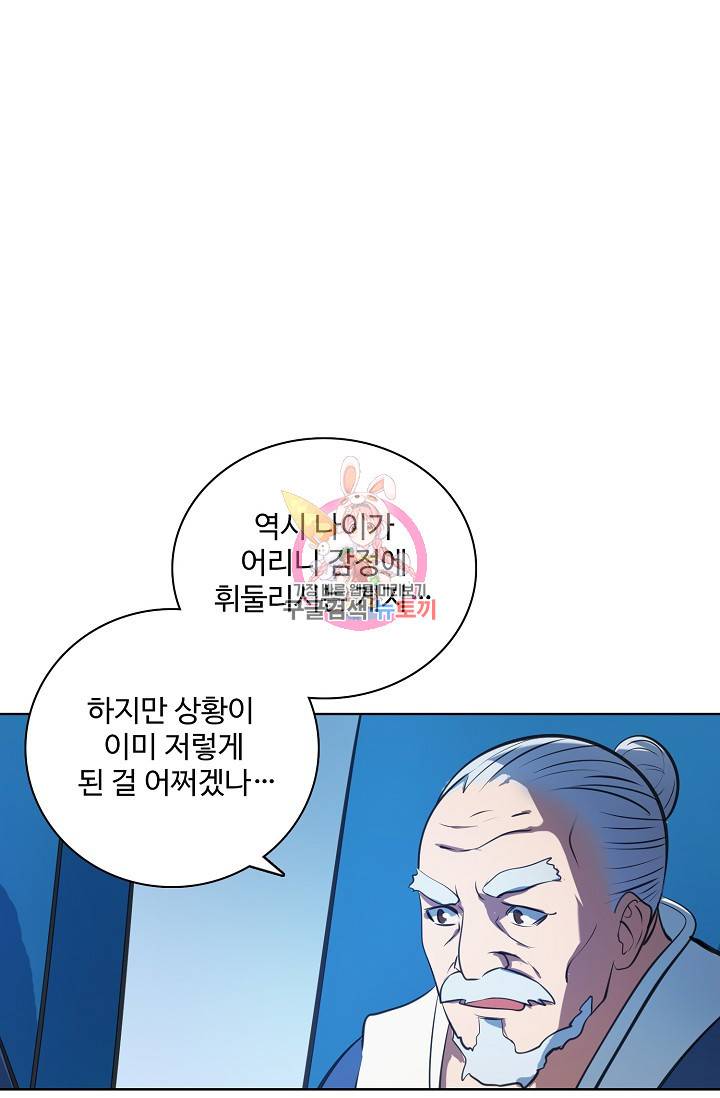 백련성신 381화 1
