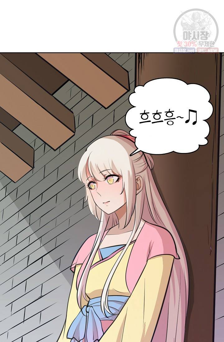 백련성신 381화 9