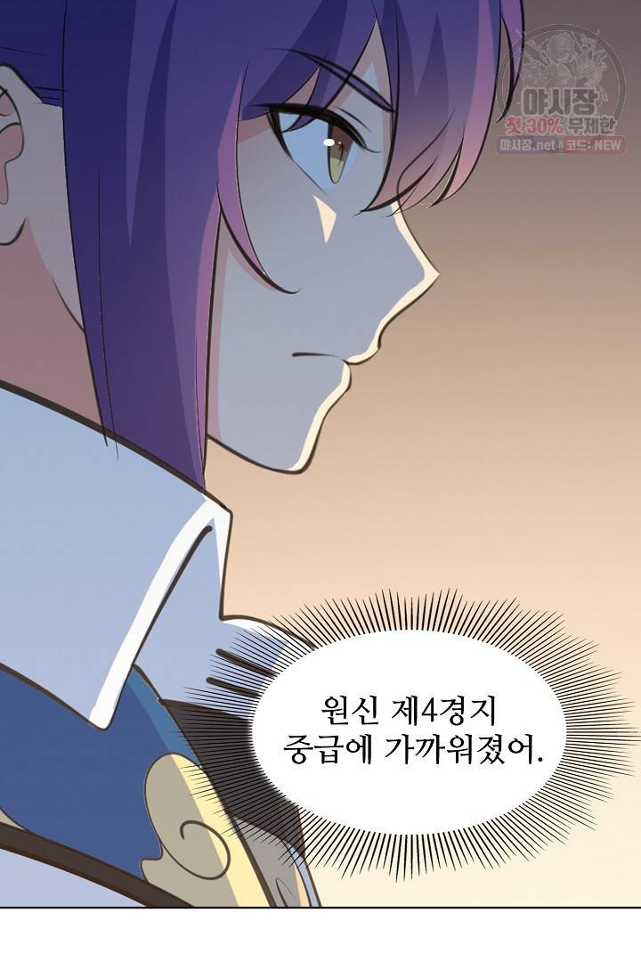 백련성신 381화 12