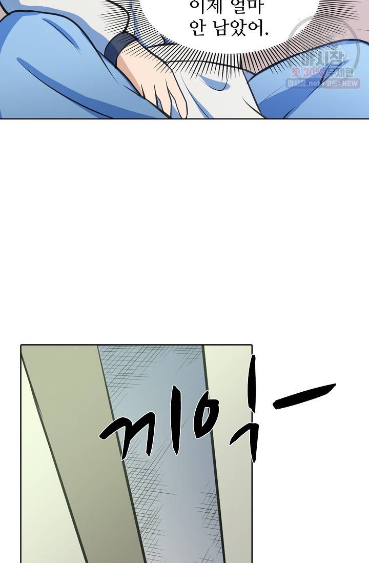 백련성신 381화 14