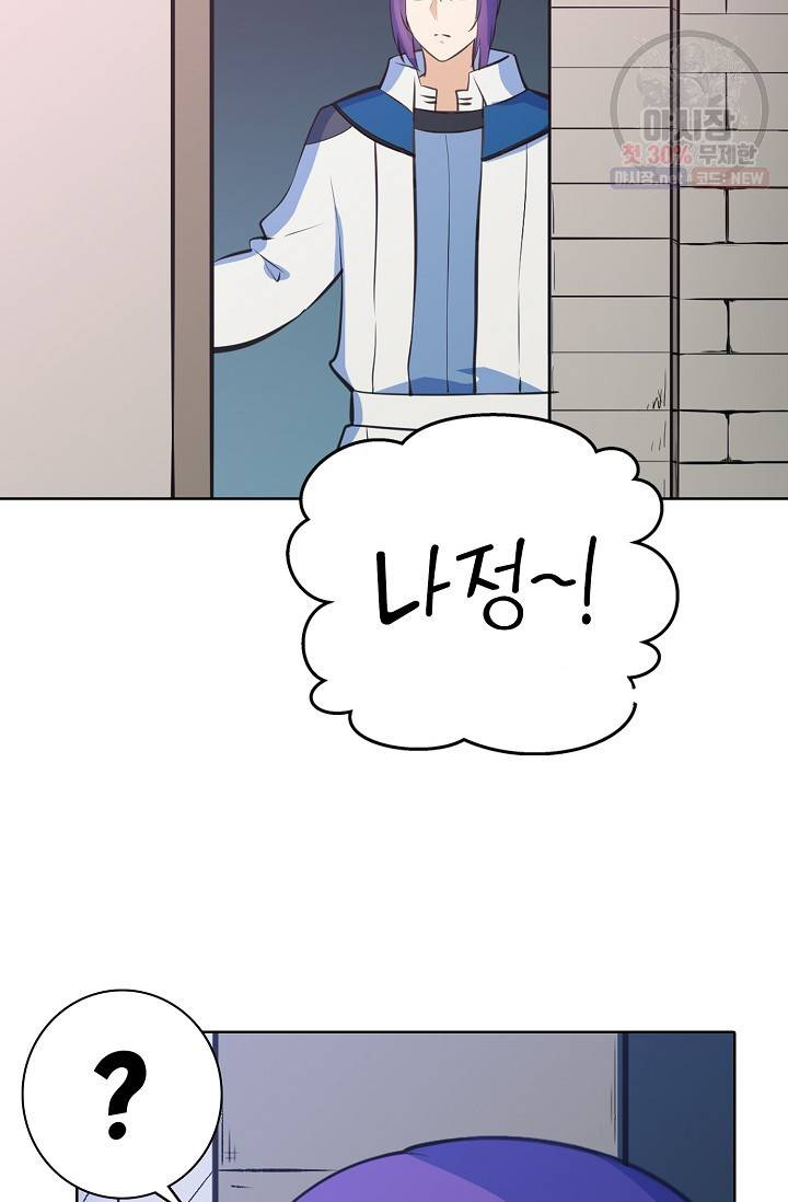 백련성신 381화 16