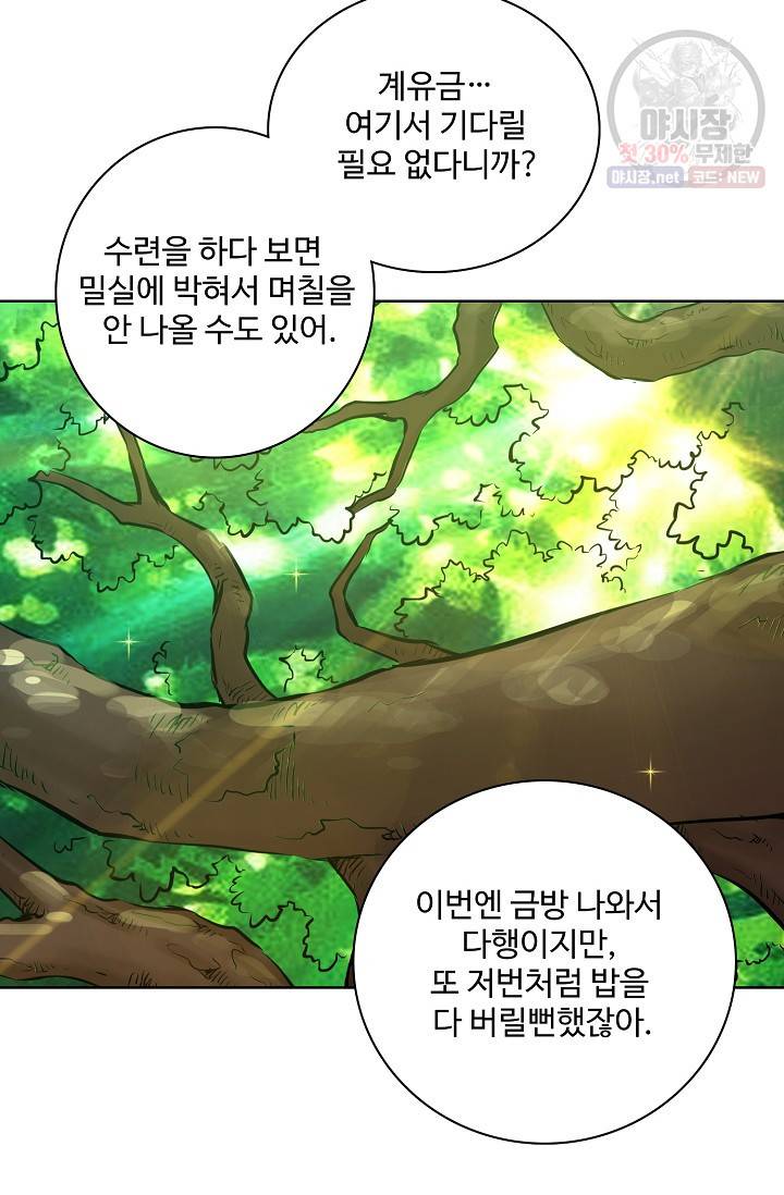 백련성신 381화 19