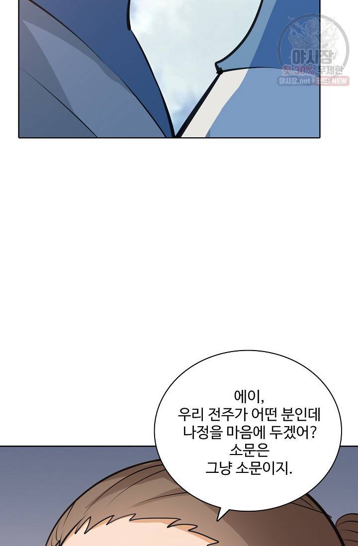 백련성신 381화 31