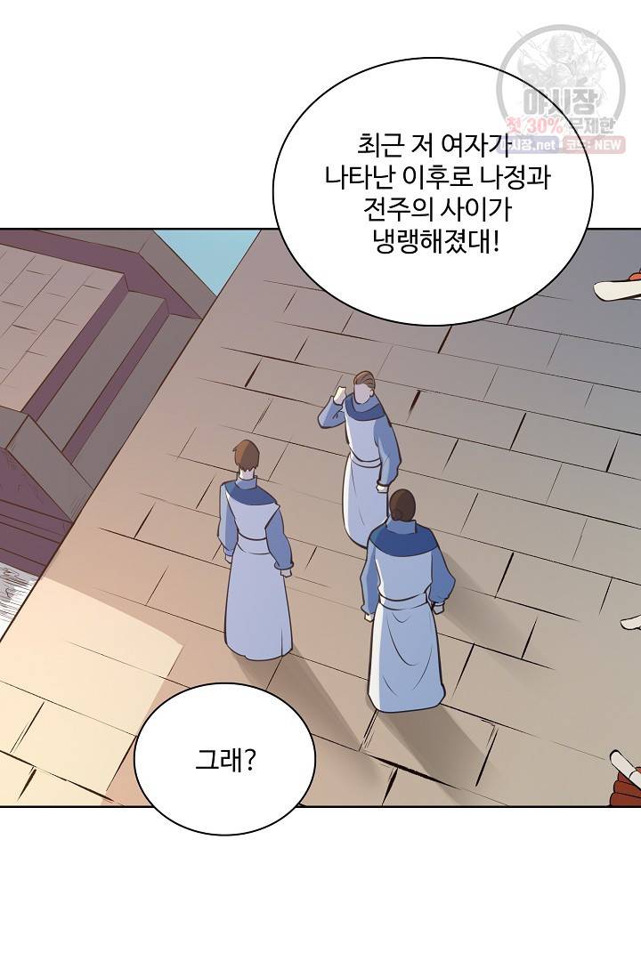 백련성신 381화 34