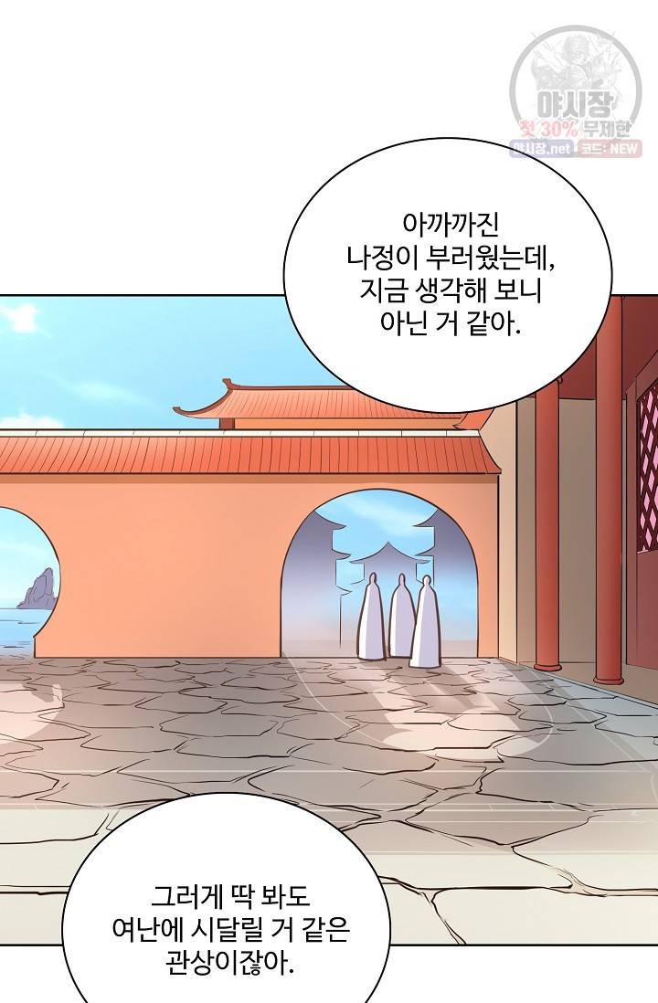 백련성신 381화 35